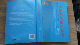 医师案头用药参考（中成药·化学药）！