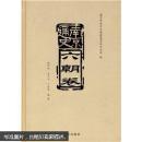 【全新正版】南京通史（六朝卷）