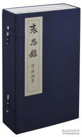 点击查看原图 哀思录(16开线装 全一函三册)