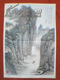 李白诗意画：早发白帝城（此为对开画；俞子才画；原为教学挂图；印刷品；宽53厘米，高77厘米；全诗为“朝辞白帝彩云间，千里江陵一日还。 两岸猿声啼不住，轻舟已过万重山”）