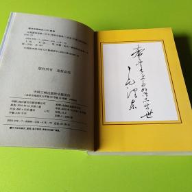 民族新体诗歌三百首（研创作品选集1919-2010）