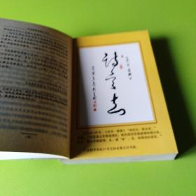 民族新体诗歌三百首（研创作品选集1919-2010）