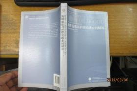 海德格尔与存在论历史的解构：《现象学的基本问题》引论