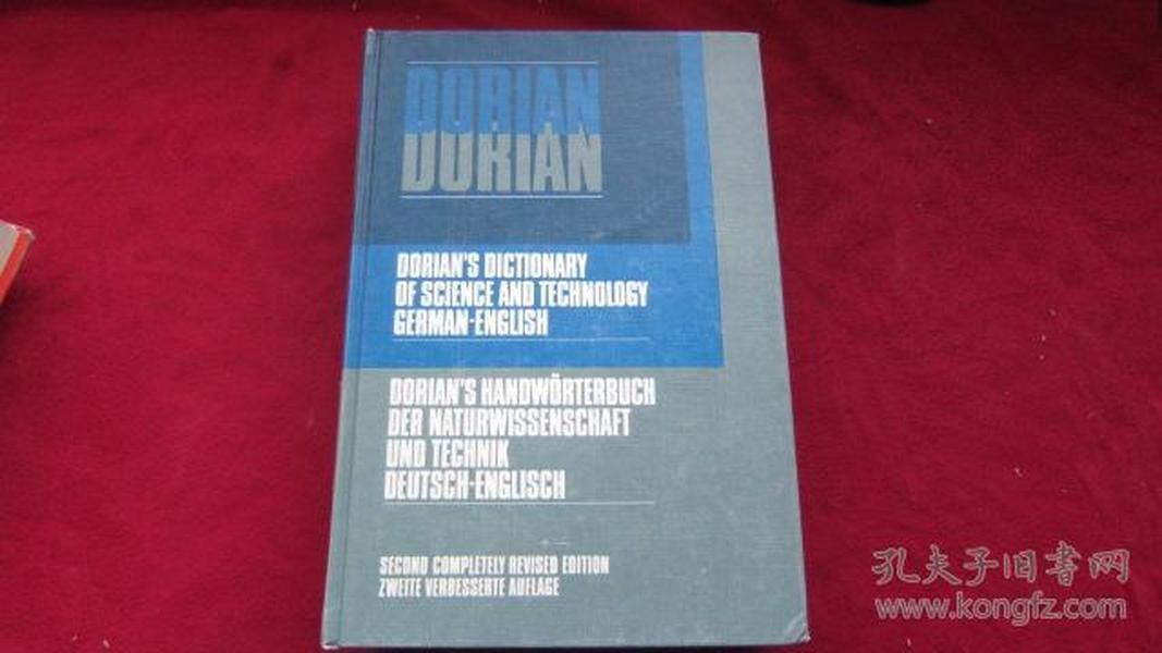 dictionary of science and technology（german-english）德英科技辞典