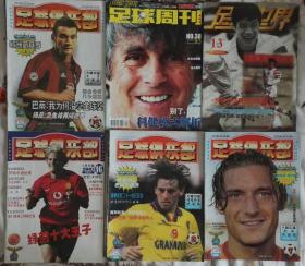 《足球俱乐部》4本，《足球世界》1本，《足球周刊》1本