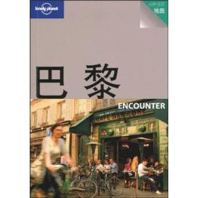 巴黎 中文 第二版 Lonely Planet