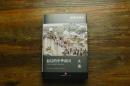 独家重磅好书 精装毛边本 哈佛中国史 全六册 中信出版社 近50年西方汉学集大成之作 精装毛边本全新塑封