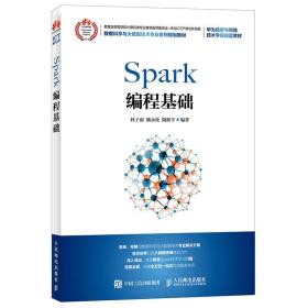 Spark编程基础