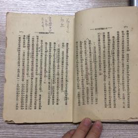 1928年出版巜中国文学史杂论》