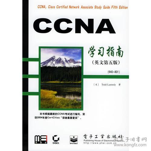 CCNA学习指南（英文第五版）（640-801）