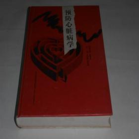 預(yù)防心臟病學(xué) 精裝 9品 C4-2-60