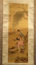 Z 598号 著名吴门画派名家（董寿康）与味久女史合作手绘的仕女人物之一 包老包真！