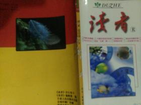 读者240-242合订本