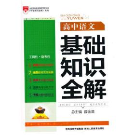 15秋特高级教师点拨八年级物理BS(北师)上