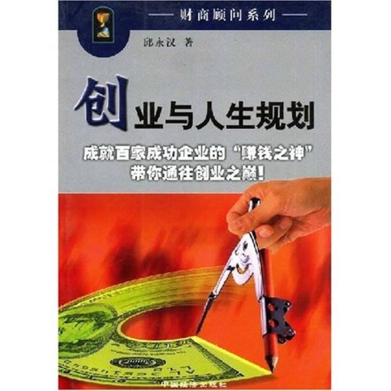 谈创业之道