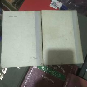 醒世恒言（上下）