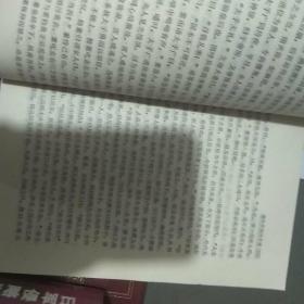 醒世恒言（上下）