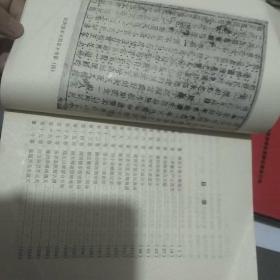 醒世恒言（上下）