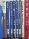 日文原版    江國香織  恋爱小说   自选每本15元  日语  江国香织