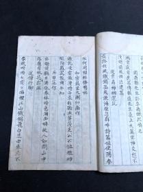 《钱塘诗集》 日本天明七年1781年蓝格钞稿本 皮纸毛装一册全　僧人釋法蘭汉诗集  传世仅有宽政四年1792年刻本一种

「銭塘詩集」天明七年1781写本一冊揃　釋法蘭の詠んだ漢詩集　恐らく原稿本である　版本は宽政四年1792年一つだけ