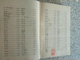 当代中国民族语言学家