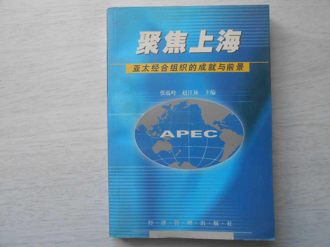 聚焦上海