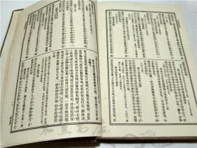 原版日本日文 真宗全書詩文集 妻本直良 編篡 藏經書院 大正三年 大32开硬精装