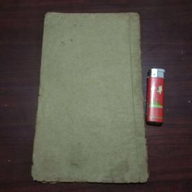 杨藐翁临礼器碑（民国线装字帖）（品弱估计不完整）（谨慎下单）（稀缺）