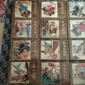 连环画薛刚反唐1-16本全95品