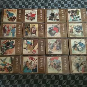 连环画薛刚反唐1-16本全95品