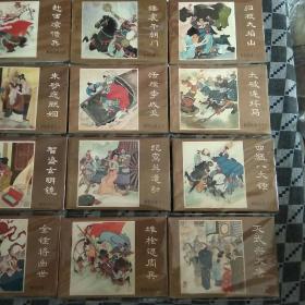 连环画薛刚反唐1-16本全95品