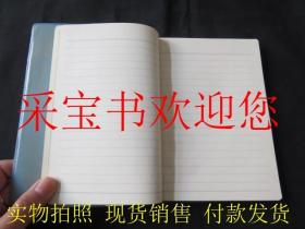 延安宝塔山日出塑料皮日记本：韶山冲等革命圣地插页笔记 （36开 蓝塑料皮 内页干净完好无字迹）