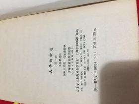 古代诗歌1--4册全