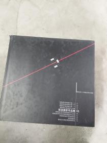 建筑学系校友设计作品集05  :[图集]