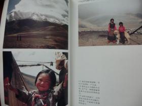 作家镜头:西藏的故事（铜版彩照）