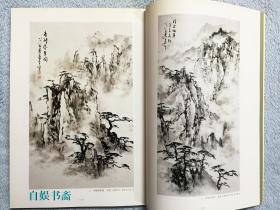 现代中国の巨匠：董寿平の艺术