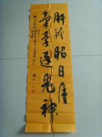 李廷棟：書法：肝膽照日月（帶信封）（甘肅天水）