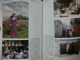 作家镜头:西藏的故事（铜版彩照）