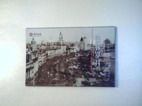 《中国银行》明信片（6片装）