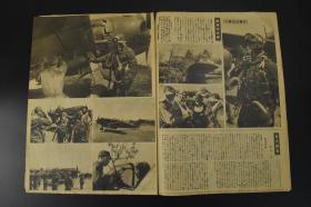 （甲7977）史料 アサヒグラフ《朝日画报》大开本1945年 昭和二十年 5月5日号 因当年于二战末期日本资源极度匮乏故此刊页数较少发行量也较低 书中记录了海军特工队（神敢队）空袭轰炸 北方基地的渔民等内容