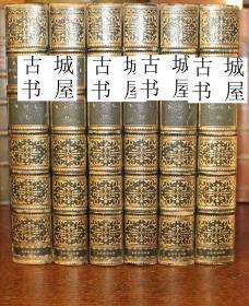 稀缺《 拜伦勋爵诗集6卷全》1855年伦敦出版，精装