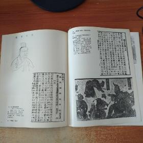 中国音乐史参考图片第十辑——古琴专辑 〈1印1035册，16开40幅图〉