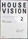 HOUSE VISION 2 2016 TOKYO EXHIBITION 原 研哉、 HOUSE VISION実行委員会