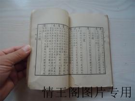 丛书集成初编 ：《字鉴》