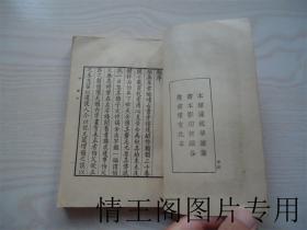 丛书集成初编 ：《字鉴》