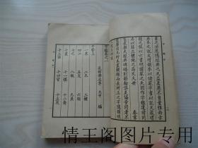 丛书集成初编 ：《字鉴》