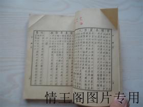 丛书集成初编 ：《字鉴》