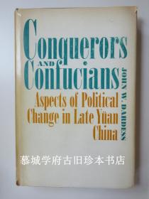 【初版签赠本】JOHN DARDESS: CONQUERORS AND CONFUCIANS - ASPECTS OF POLITICAL CHANGE IN LATE YÜAN CHINA