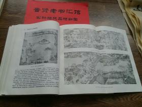 中国古代建筑史