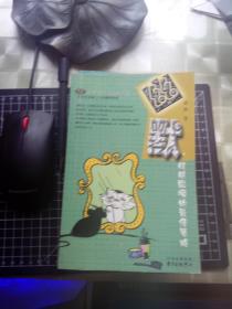 幽默，超越困境的最佳策略·
